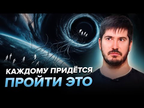 Видео: Эти фазы перехода невозможно пропустить.. 4 этапа, которые предначертаны каждому.. Павел Андреев