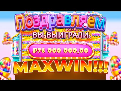 Видео: MAXWIN X25.000 В SUGAR RUSH 1000!!!