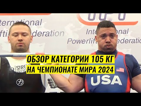 Видео: БЕСЕДА С АНТОНОМ СОЛОДОВЫМ / О ЧЕМПИОНАТЕ МИРА В ЧАСТНОСТИ И ПАУЭРЛИФТИНГЕ ВООБЩЕ