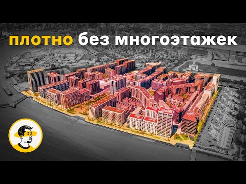 Видео: Как устроены новые микрорайоны Лондона?