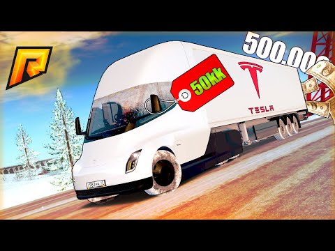 Видео: ЭТО САМАЯ ЛУЧШАЯ ФУРА для ЗАРАБОТКА! ЭЛЕКТРИЧЕСКАЯ ФУРА TESLA Semi на РАДМИР КРМП? RADMIR CRMP!