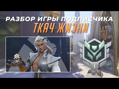 Видео: Разбор игры подписчика - Ткач Жизни. Платина 1. Нумбани. PS5