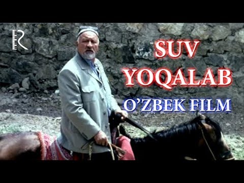 Видео: Suv yoqalab (o'zbek film) | Сув ёкалаб (узбекфильм) 2009 #UydaQoling