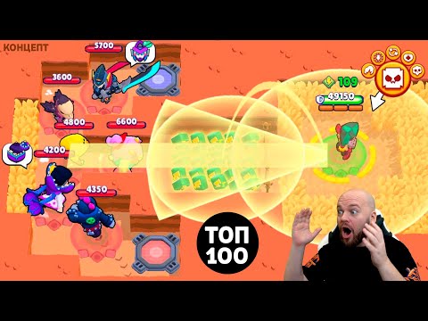 Видео: ТОП 100 СМЕШНЫЕ МОМЕНТЫ БРАВЛ СТАРС!
