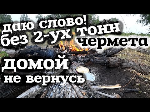 Видео: Даю слово без 2-ух тонн ЧЕРМЕТА домой не вернусь!  Все из за метало копа! Иркутская область!