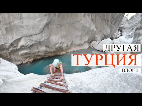 Видео: Турция удивила 😱 Красивенные места, каньон, водопады, горы.. | ВЛОГ 2