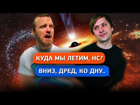Видео: ЧЕРНАЯ ДЫРА ММРА! НС И ДРЕД! [NS, DREAD, CAKE]