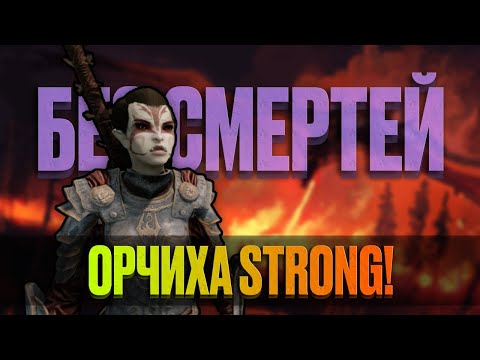 Видео: Skyrim RFAB SE XI ⚔️ БЕЗ СМЕРТЕЙ | Орчиха STRONG!