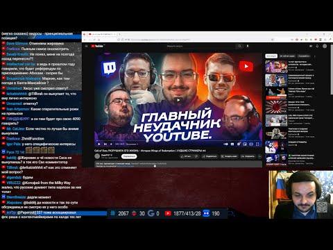 Видео: Жмиль смотрит видосы DeadP47 про худших стримеров