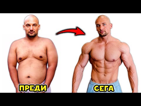 Видео: КАК ДА КАЧИМ ПОВЕЧЕ МУСКУЛНА МАСА - 10 ФИТНЕС СЪВЕТА ЗА ПО-ДОБРИ РЕЗУЛТАТИ