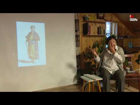 Видео: Гузель Валеева-Сулейманова: "XX век привнес в татарский костюм химический цвет" #татары #история