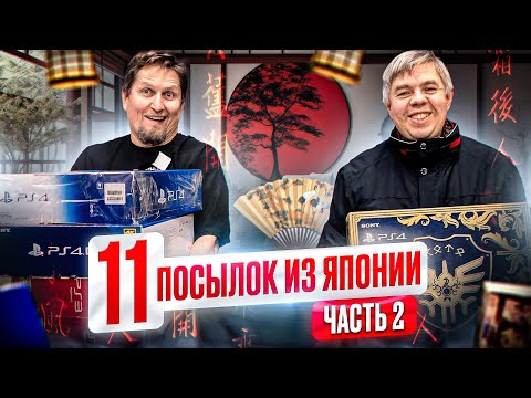 Видео: 11 коробок из Японии, часть - 2