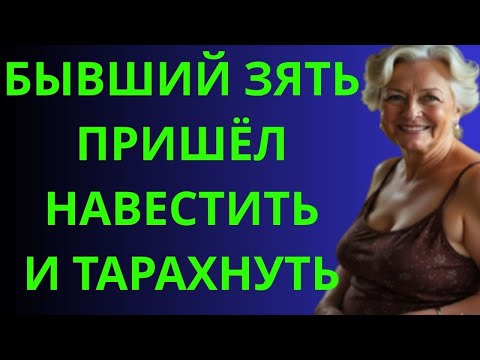 Видео: «Она не ожидала, что визит зятя закончится ЭТИМ!» 😱💥