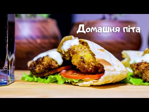 Видео: Готуємо смачно! Домашня піта.