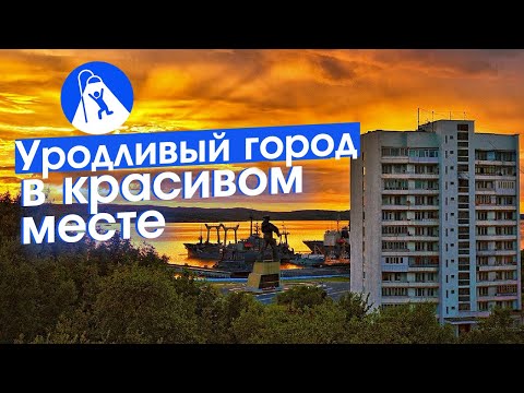 Видео: Мурманск — туризм среди панелек и промзоны