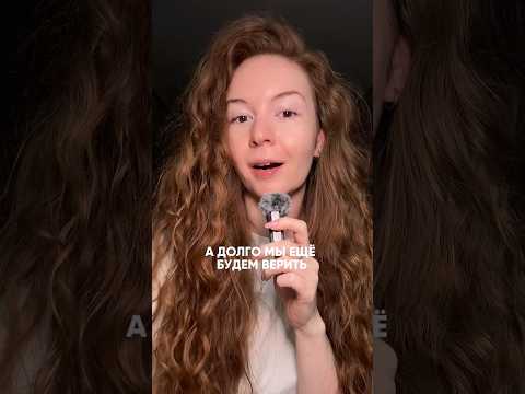 Видео: мой тг-канал: neolizzy про бьюти💅🏼 #уход #косметика #бьюти #волосы #расческа #уходзаволосами