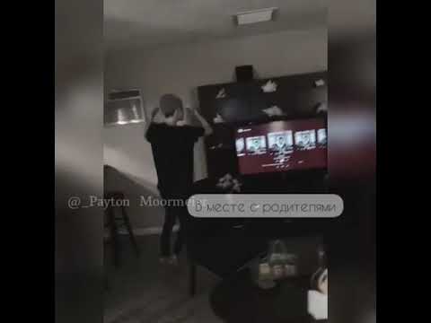 Видео: ~Pov~1-серия~Дочка прокурора ~Payton Moormeier~