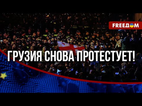 Видео: 🔴 "Грузинская мечта" будет одна ПРАВИТЬ в парламенте? Оппозиция призывает провести новые выборы