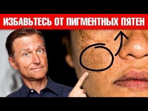 Видео: Лучшее средство от пигментных пятен на лице!🙌