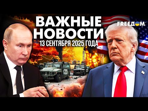 Видео: Более 40 стран обвинили РФ в нарушении международного права! | Наше время