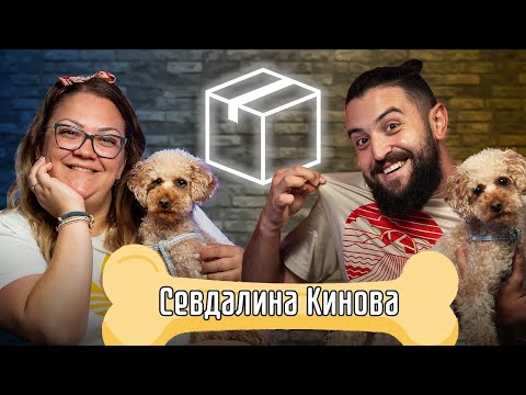 Видео: Винаги в ТРЕНДА !!! | Podcast in the Middle ft. Photobox by Sevdalina Kinova
