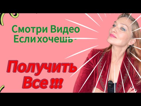 Видео: Секреты Уверенности в Себе