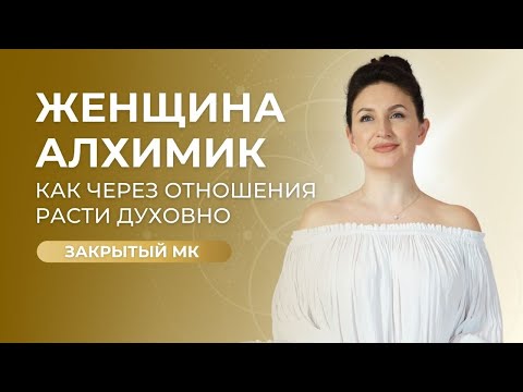Видео: МК «КРЮЧКИ В ОТНОШЕНИЯХ. Как решить любую проблему»