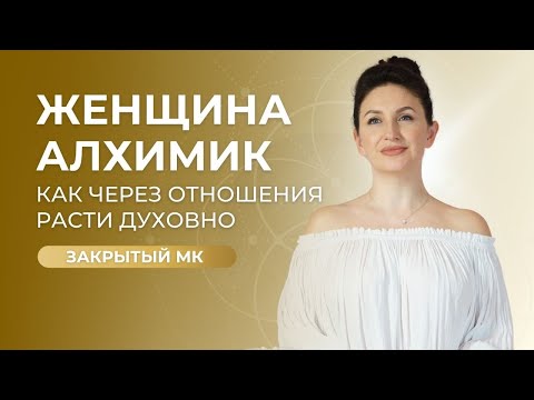 Видео: МК «КРЮЧКИ В ОТНОШЕНИЯХ. Как решить любую проблему»