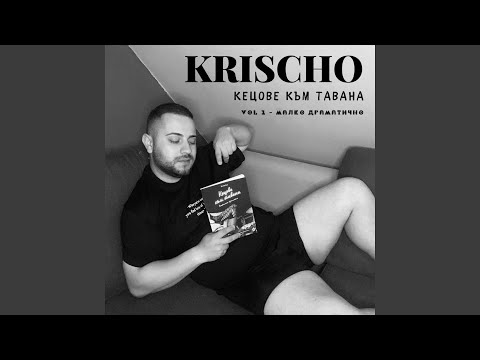 Видео: Забранен достъп