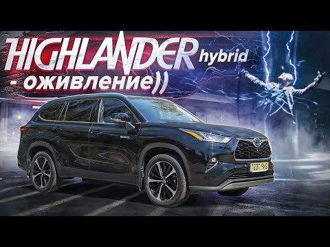 Видео: Toyota Highlander Hybrid 2021 - правильный "японец".