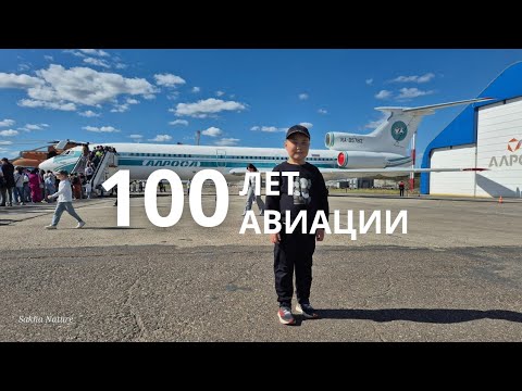 Видео: 100 лет авиации в Якутии ✈️