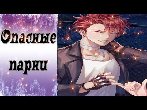 Видео: Dangerous Fellows / Опасные парни / Ночной дозор с Сионом - 1 / Ты теперь моя должница / 💎