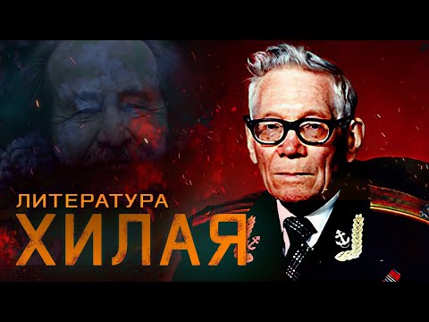 Видео: Уголовное дело Солженицына. Вербовка. #4