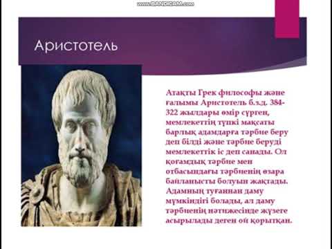 Видео: "Мен зерттеушімін" дөңгелек үстел Зерттеу негіздері 6 сынып