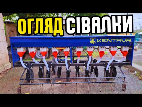 Видео: СІВАЛКА КЕНТАВР: ДЕТАЛЬНИЙ ОГЛЯД - ПЛЮСИ ТА МІНУСИ
