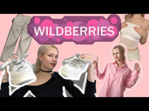 Видео: WILDBERRIES🌸 Канцелярия/Одежда/Обувь/Аксессуары