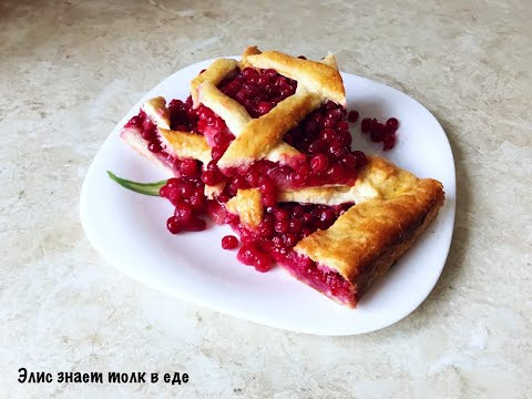 Видео: Невероятно вкусный пирог с брусникой