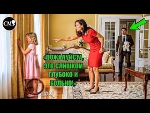 Видео: Маленькая девочка КРИЧАЛА и УМОЛЯЛА: «Я больше не могу!» Пока МИЛЛИОНЕР пришёл домой и ЗАКРИЧАЛ…