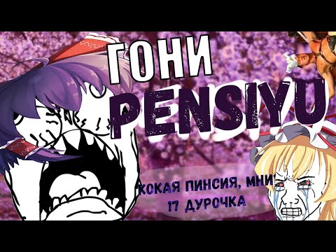 Видео: А как там Touhou 7 (Эпизод 3 Финал)