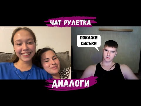 Видео: ОБЩЕНИЕ С ДЕВУШКАМИ 3