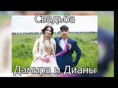 Видео: Цыганская свадьба табор Дэмони