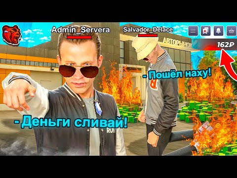 Видео: МЕНЯ ЗАСТАВИЛИ СЛИТЬ ДЕНЬГИ во БЛАГО! и Я ПРОСРАЛ ШИНОМОНТАЖНЫЙ ЦЕНТР в БЛЕК РАША