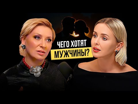 Видео: Жанна Метель | Отношения нового времени: почему быть замужем уже не цель?