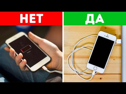 Видео: Во время зарядки телефон использовать нельзя. И вот почему