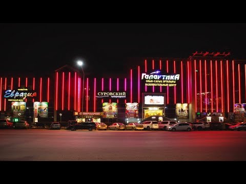 Видео: Казахстан Ночной Уральск