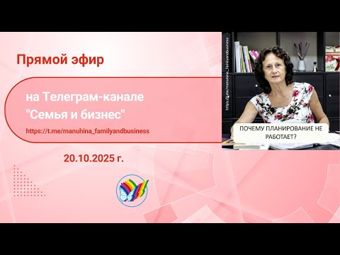 Видео: Почему  планирование не работает