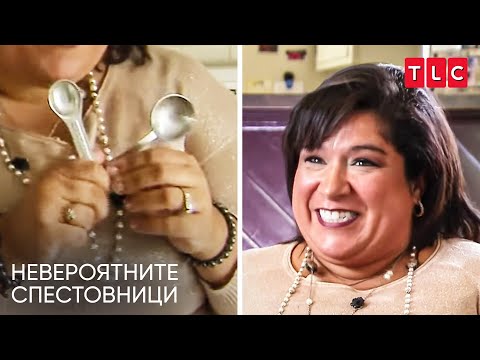 Видео: Живот с лъжичка | Невероятните спестовници