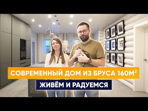 Видео: Дом из кедра. Загородный дом из бревна. Обзор дома и рум тур. Дом из оцилиндрованного бревна