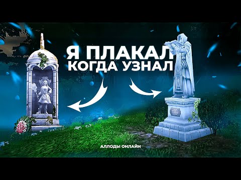Видео: ОТСЫЛКИ в АЛЛОДАХ которые вас точно УДИВЯТ