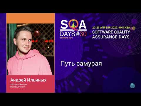 Видео: Путь самурая